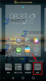 华为电脑怎么抠电池图标(华为电脑电池图标管理，抠电池图标的详细步骤与注意事项)