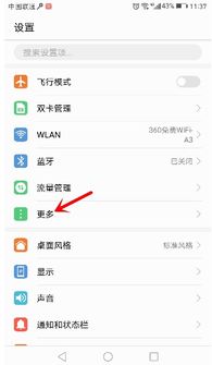 华为怎么打开电脑端应用(华为电脑端应用的开启方法与步骤) 华为怎么打开电脑端应用(华为电脑端应用的开启方法与步骤)