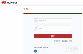 华为电脑激活账号怎么找(华为电脑账号激活步骤详解，如何找到你的账号激活信息)