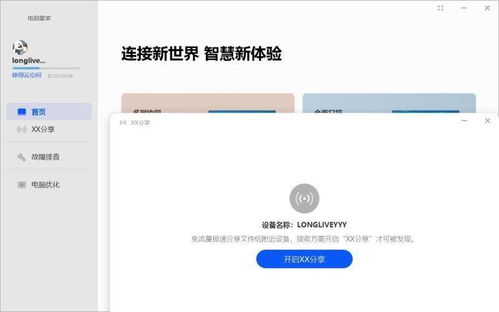 华为电脑怎么注册新账号(华为电脑注册新账号的详细步骤指南) 华为电脑怎么注册新账号(华为电脑注册新账号的详细步骤指南)