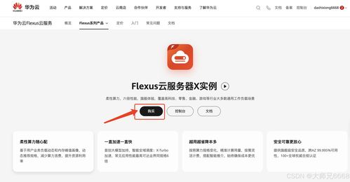 华为云电脑怎么选游戏(华为云电脑游戏选择指南) 华为云电脑怎么选游戏(华为云电脑游戏选择指南)