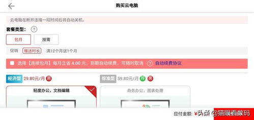 华为云电脑延迟怎么解决(华为云电脑延迟问题解决方案) 华为云电脑延迟怎么解决(华为云电脑延迟问题解决方案)