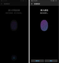 华为电脑指纹解锁怎么显示(华为电脑指纹解锁功能的使用与显示设置) 华为电脑指纹解锁怎么显示(华为电脑指纹解锁功能的使用与显示设置)
