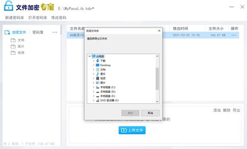 华为电脑的文件怎么加密(华为电脑文件加密,保护你的数据安全) 华为电脑的文件怎么加密(华为电脑文件加密,保护你的数据安全)