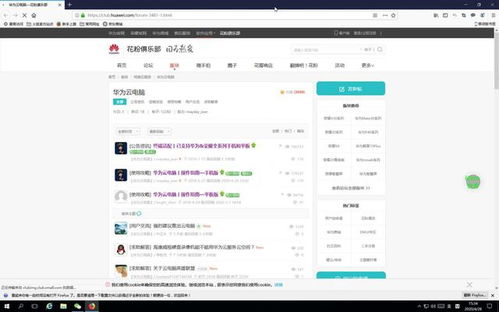 华为电脑怎么互相传应用(华为电脑间应用互传,轻松实现应用共享) 华为电脑怎么互相传应用(华为电脑间应用互传,轻松实现应用共享)