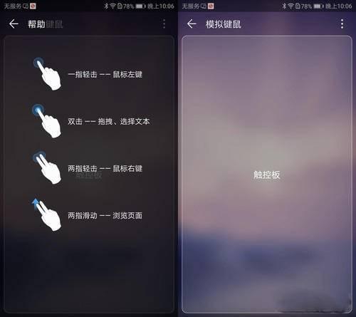 华为手机怎么玩电脑模式(华为手机玩电脑模式，探索移动办公的新境界)