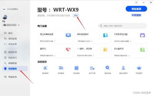 华为电脑怎么查什么型号(华为电脑型号查询指南,轻松了解您的电脑型号) 华为电脑怎么查什么型号(华为电脑型号查询指南,轻松了解您的电脑型号)
