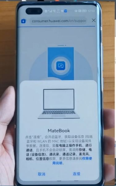 单位电脑华为手机怎么用(单位电脑与华为手机的无缝连接,高效协同工作的必备指南) 单位电脑华为手机怎么用(单位电脑与华为手机的无缝连接,高效协同工作的必备指南)