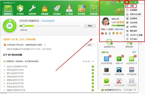 华为360旋转电脑怎么关闭(华为360旋转电脑功能关闭详解)