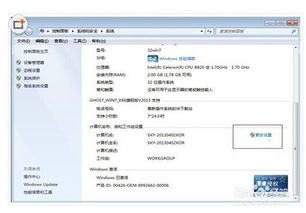 华为怎么改电脑名称(华为电脑名称修改步骤详解)