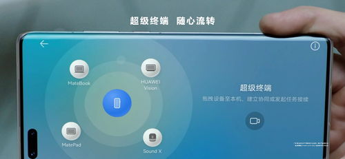 华为智慧屏怎么连电脑(华为智慧屏与电脑的连接指南) 华为智慧屏怎么连电脑(华为智慧屏与电脑的连接指南)