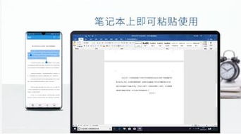 华为电脑share怎么传文档(华为电脑Share功能详解,如何轻松传送文档) 华为电脑share怎么传文档(华为电脑Share功能详解,如何轻松传送文档)
