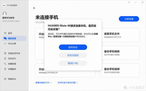 华为阅读怎么导出到电脑(华为阅读导出书籍至电脑的详细步骤指南)