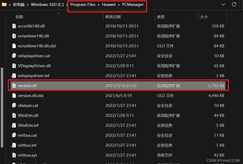 电脑怎么用华为管家打开(华为管家电脑版使用指南，轻松掌握电脑与华为设备的连接与管理)