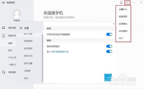怎么把华为电脑管家关掉(如何关闭华为电脑管家) 怎么把华为电脑管家关掉(如何关闭华为电脑管家)