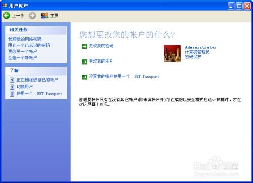 华为电脑改密码怎么修改(华为电脑密码修改步骤详解)