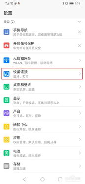 华为怎么把文件传到电脑(华为文件传输至电脑的详细步骤解析) 华为怎么把文件传到电脑(华为文件传输至电脑的详细步骤解析)