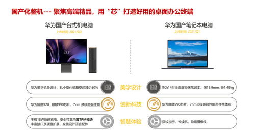 华为擎云电脑怎么设置(华为擎云电脑设置指南) 华为擎云电脑怎么设置(华为擎云电脑设置指南)
