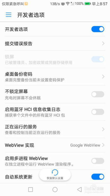 华为电脑使用保护怎么关(华为电脑使用保护关闭指南) 华为电脑使用保护怎么关(华为电脑使用保护关闭指南)
