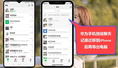 华为手机相册怎么倒电脑(华为手机相册如何轻松导入电脑，详细操作指南)