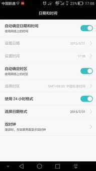 怎么查华为电脑的日期(如何查看华为电脑的购买日期和使用日期)