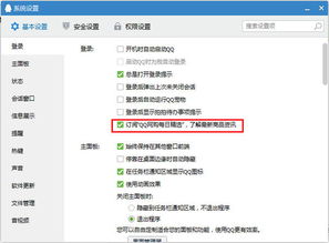 华为电脑热门咨询怎么关(华为电脑热门咨询关闭指南)