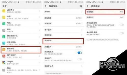 电脑上怎么设置华为语音(电脑设置华为语音助手,轻松实现智能交互体验) 电脑上怎么设置华为语音(电脑设置华为语音助手,轻松实现智能交互体验)