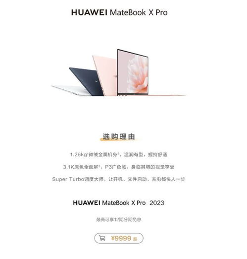 买电脑华为怎么样(华为电脑，购买选择的优势与考量)