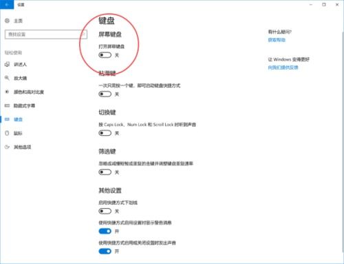 华为电脑怎么开虚拟键盘(华为电脑虚拟键盘开启指南) 华为电脑怎么开虚拟键盘(华为电脑虚拟键盘开启指南)