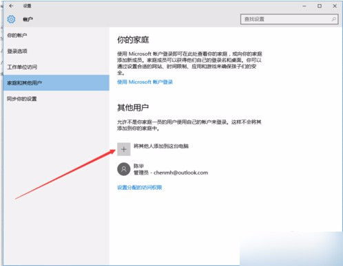 华为电脑怎么换本地账户(华为电脑更换本地账户步骤详解) 华为电脑怎么换本地账户(华为电脑更换本地账户步骤详解)