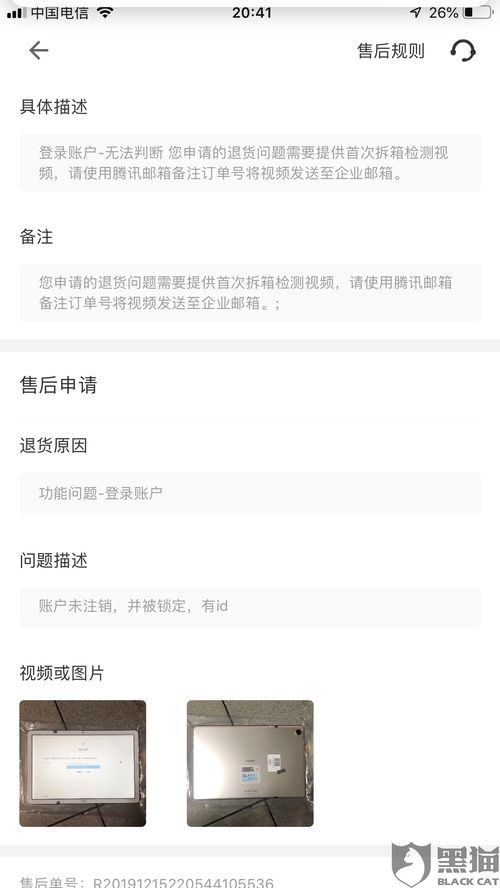 买了华为电脑怎么绑定积分(华为电脑购买后的积分绑定攻略)