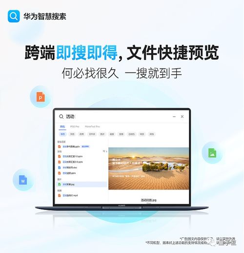 手机怎么连接电脑华为(华为电脑与手机的无缝连接—轻松实现数据传输与同步)