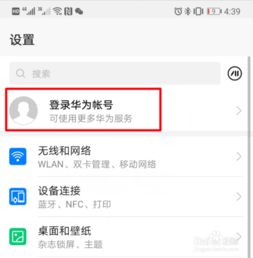 华为电脑账户怎么换账户(华为电脑账户更换账户全攻略) 华为电脑账户怎么换账户(华为电脑账户更换账户全攻略)