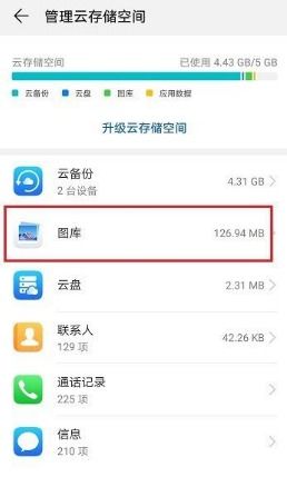 电脑怎么查华为云备份(如何查看华为云备份，详细步骤与操作指南)