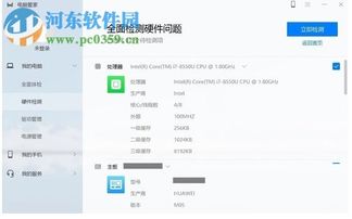 华为电脑设置提速怎么设置(华为电脑设置提速，优化性能，提升用户体验)
