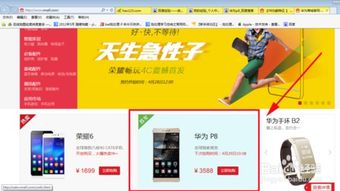 华为电脑端抢购怎么抢(华为电脑端抢购攻略，如何轻松掌握抢购技巧)