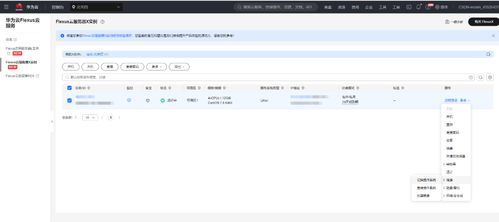 华为云怎么修改电脑密码(华为云如何轻松修改电脑密码)