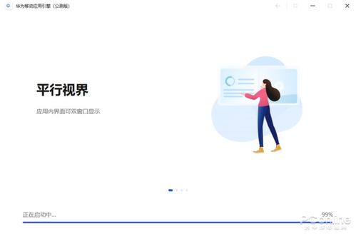 华为电脑屏保怎么退不了(华为电脑屏保无法退出问题解析)