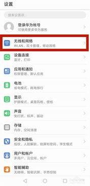 怎么让华为电脑共享wifi(华为电脑共享WiFi，详细步骤与实用技巧)