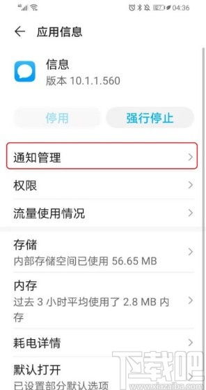 华为电脑消息通知怎么关闭(华为电脑消息通知关闭指南) 华为电脑消息通知怎么关闭(华为电脑消息通知关闭指南)