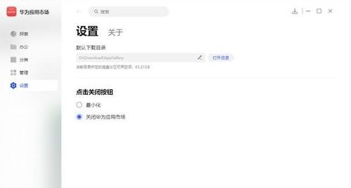 怎么从电脑安装华为商店(如何轻松从电脑安装华为商店)