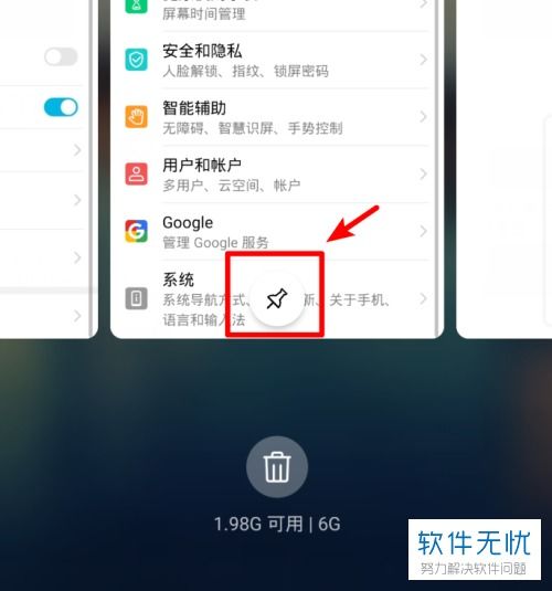 华为电脑屏幕流转怎么关(华为电脑屏幕流转功能关闭详解) 华为电脑屏幕流转怎么关(华为电脑屏幕流转功能关闭详解)
