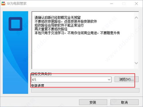 华为电脑下横线怎么打(华为电脑下划线打法详解)