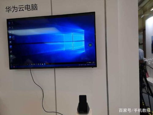 华为电脑怎么直接跳到桌面(华为电脑如何快速直接跳到桌面,方法与技巧解析) 华为电脑怎么直接跳到桌面(华为电脑如何快速直接跳到桌面,方法与技巧解析)