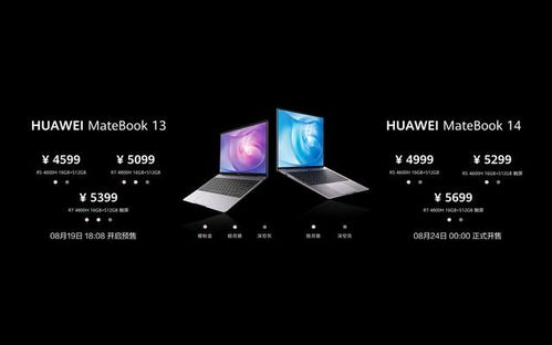 华为电脑14怎么调音效(华为电脑MateBook 14音效调整指南)