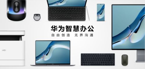 华为电脑静音怎么调声音(华为电脑静音怎么调声音—详细教程) 华为电脑静音怎么调声音(华为电脑静音怎么调声音—详细教程)