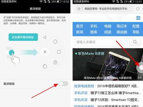 华为电脑小白教程怎么用(华为电脑小白教程,轻松掌握电脑使用技巧) 华为电脑小白教程怎么用(华为电脑小白教程,轻松掌握电脑使用技巧)