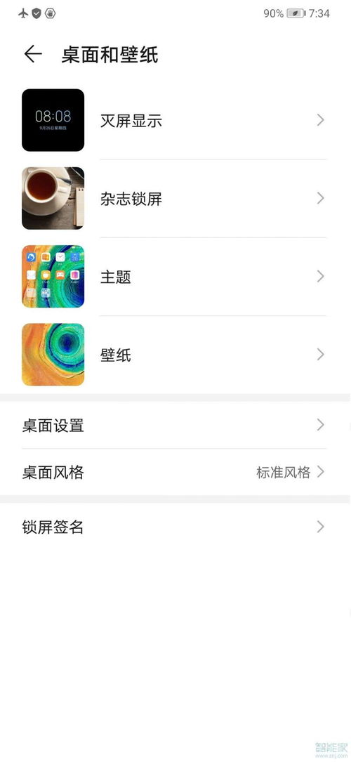 华为图片电脑壁纸怎么换(华为图片电脑壁纸如何更换—轻松定制你的桌面背景) 华为图片电脑壁纸怎么换(华为图片电脑壁纸如何更换—轻松定制你的桌面背景)