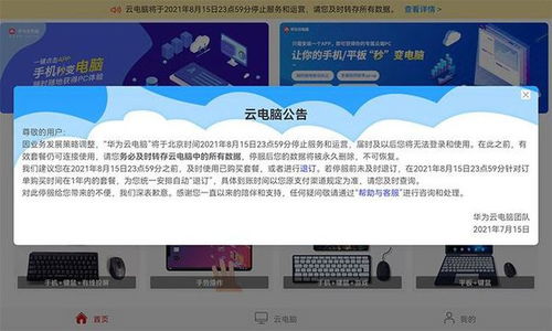 华为云电脑怎么删除文件(华为云电脑文件删除操作详解)