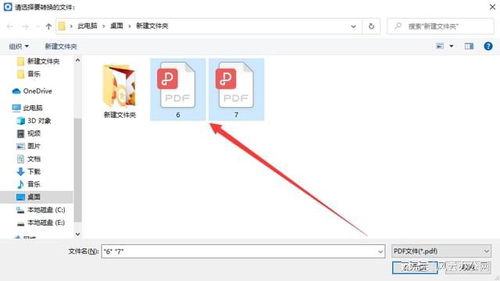 华为电脑怎么合并pdf文件(华为电脑合并PDF文件的详细步骤指南)